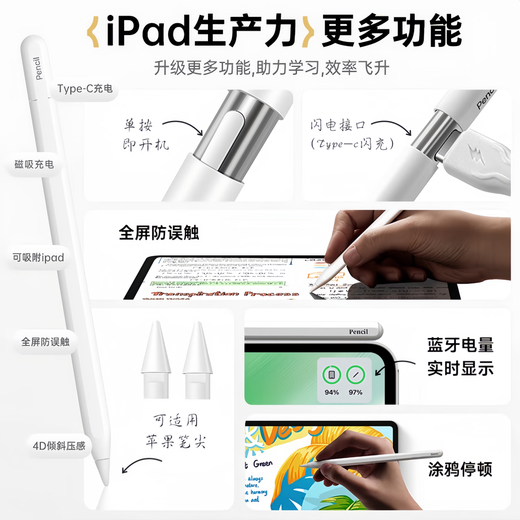 GFFOCUS【美国MFI认证】电容笔apple pencil二代触控防误触一代ipad手写笔pro平板air4/5触屏书写适配苹果 官配三代旗舰款【磁吸Type-C快充/压感/蓝牙】 精准不断触丨倾