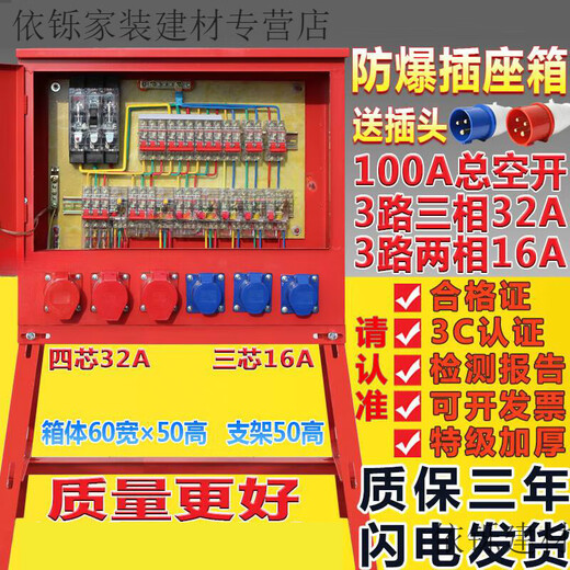 工地临时一级二级三级楼层航空工业防爆快插座焊机配电箱 规格  1