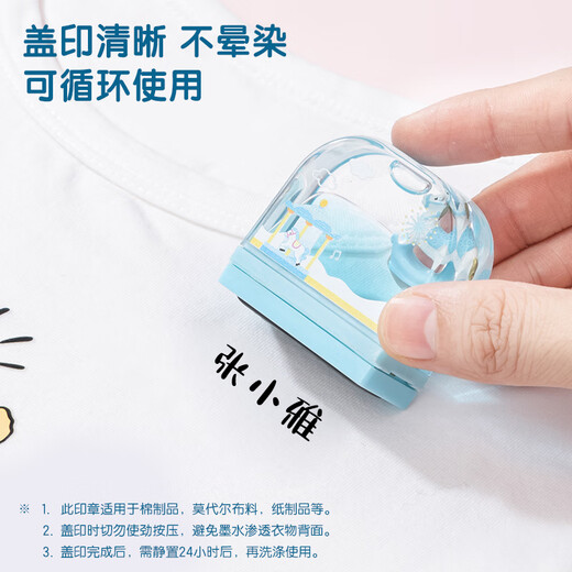 Deli (Deli) Customized children's clothing name seals, cartoon cute waterproof, only supports name customization of school gift powder 79956