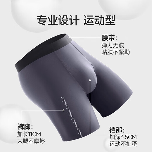 浪莎3条运动内裤男士桑蚕丝抗菌裆跑步加长款防磨腿平角裤三分训练裤