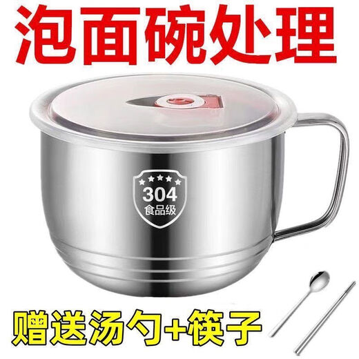 GUIG304 stainless steel instant noodles thickened student fast food lunch box with lid for home canteen instant noodles rice soup bowl set food SSS level 304 only chopsticks and spoons