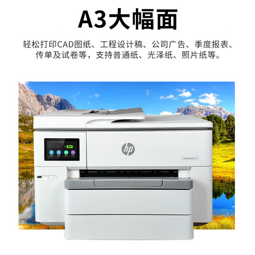 HP OMENA3 color photo printer photocopying machine 9730 automatic double-sided A4 office and home wireless 9720 9720 new 7720 upgraded version + A3/A4 printing official standard