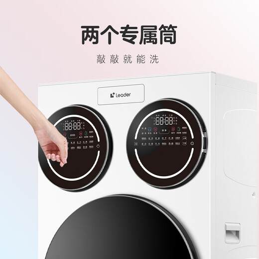Leader [JD.com’s exclusive global first launch] Three tubes fast clean 0 hand washing produced by Haier Smart Home Lazy Drum Washing Machine Fully Automatic XQGL125-MBLDE697WU1 Three tubes