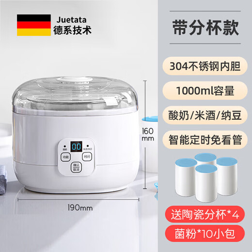 晶照德国品质酸奶机家用小型全自动酸奶发酵机2024新款迷你宿舍自制米酒酿酵素发酵纳豆机分杯 白 白色不赠送分杯