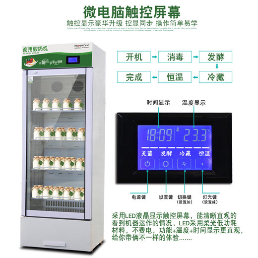 
Aixishi Yogurt Fermentation Machine Commercial Automatic Refrigeration Milk Bar Equipment Rice Wine Natto Milk Skin Yogurt Relief Box XF-86C White (with Refrigeration)