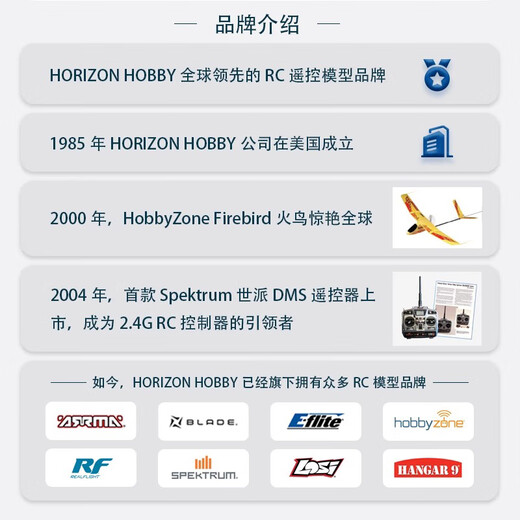 HORIZON HOBBY modèle horizon Firefox 860Eratix3D modèle à voilure fixe stunt f3p modèle d'avion avion magic board avion BNF version de base (y compris récepteur + commande de vol)