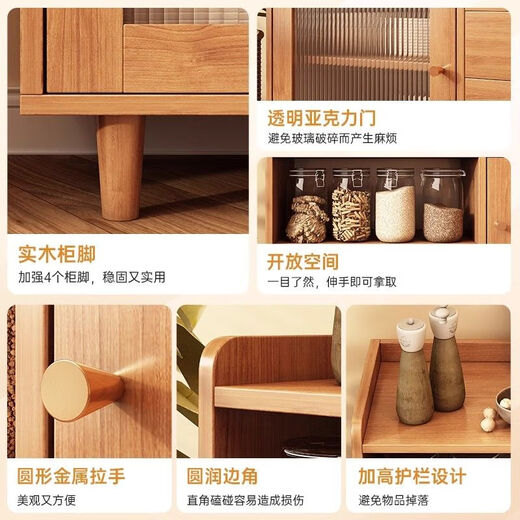 礼想木餐边柜靠墙一体储物柜实木色客厅茶水边柜家用厨房储物柜子置物柜 【榜单新款】樱桃木色80CM