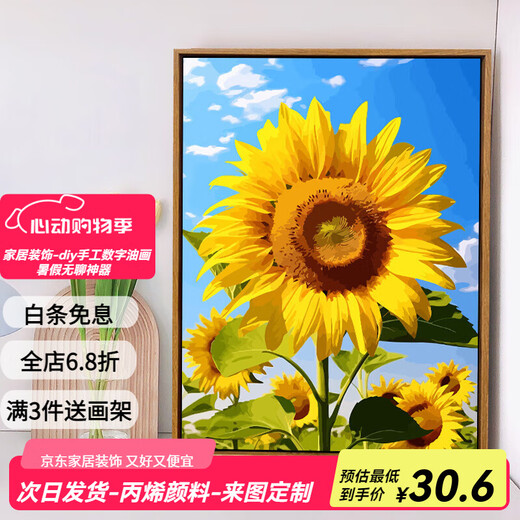 Jingzuo (jingzuo) подсолнечник цифровой масляной живопись DIY раскраска картины гостиная.