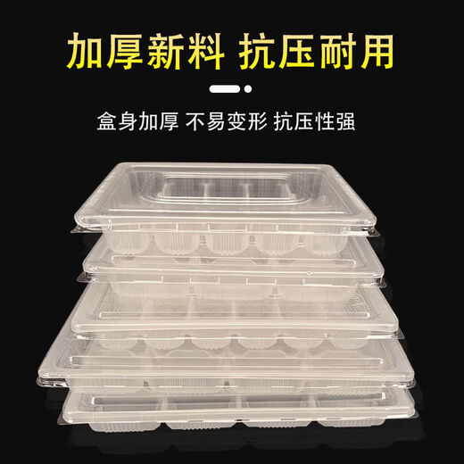 Sailoto dumpling box transparent takeaway packaged dumpling box quick-frozen plastic dumpling box with lid 12-grid transparent dumpling box 600 sets + lid 12-grid transparent dumpling box 600 sets + lid