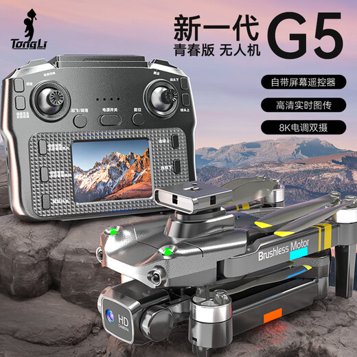 带屏遥控器高清航拍无人机无刷四轴飞行器儿童玩具六一礼物男孩61 屏控3.1英寸大屏遥控器无刷电机 中配2电送易损配件+教程+收纳包