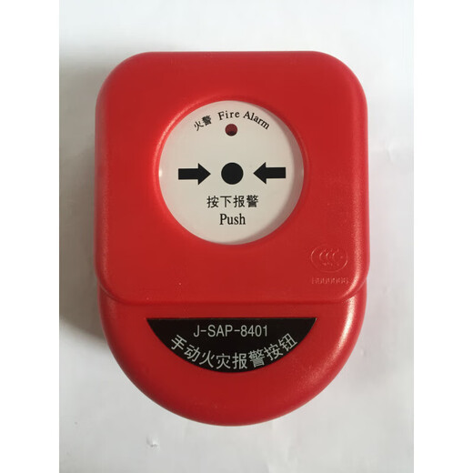 Gulf J-SAP-8401 manual fire alarm button