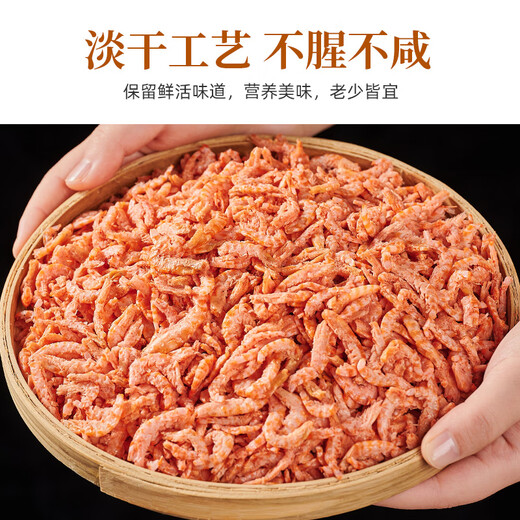 Xiaohai Story Krill Rice with Headless Krill Rice Net Content 1Jin Jin is equal to 0.5kg/bag Straight from the Source Light Dry Not Salty Lianyungang Dry Goods