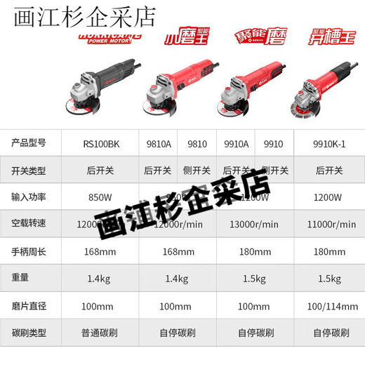 锐奇角磨机9910多功能磨光机磨头机聚能磨切割打磨雕刻抛光1200W 【促销款】9710后开关710W标配+