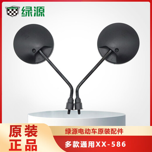 绿源电动车原装后视镜 绿源679多款车通用