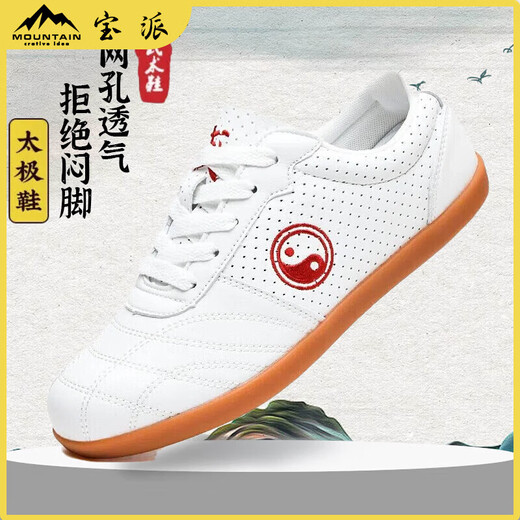 Raft core summer breathable leather face men and women Tai Chi shoes through hole beef tendon bottom Tai Chi boxing shoes universal sports training shoes versatile 9789 black leather punching model 41