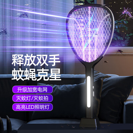 Joyoung Beauty two-in-one electric mosquito swatter household rechargeable multi-functional mosquito killer lamp powerful mosquito fly swatter three-layer artifact outdoor day angel lighting + ordinary base + charging cable