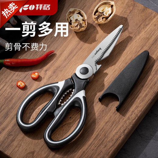 拜格不锈钢厨房剪刀 烤肉剪 厨用剪 鸡骨剪多功能家用剪刀BD4882 三件套厨用强力厨房剪