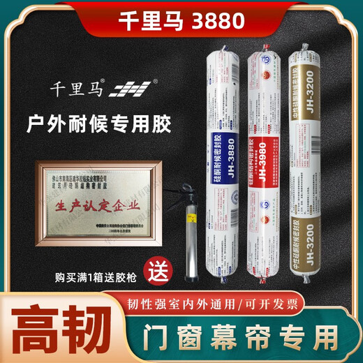 中性硅酮结构胶强力防水透明密封玻璃外墙幕墙黑色专用胶 3880耐候胶银灰/20支/箱二十五