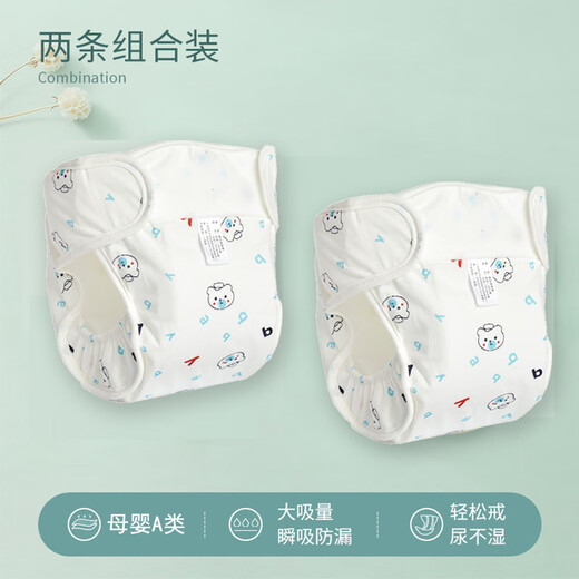 晴碧琳婴儿纯棉尿布裤防水可洗防侧漏透气训练裤纱布新生宝宝尿片戒介子 尿布裤【粉色小熊】 2条装 L码 【建议19-30斤/9-12月】
