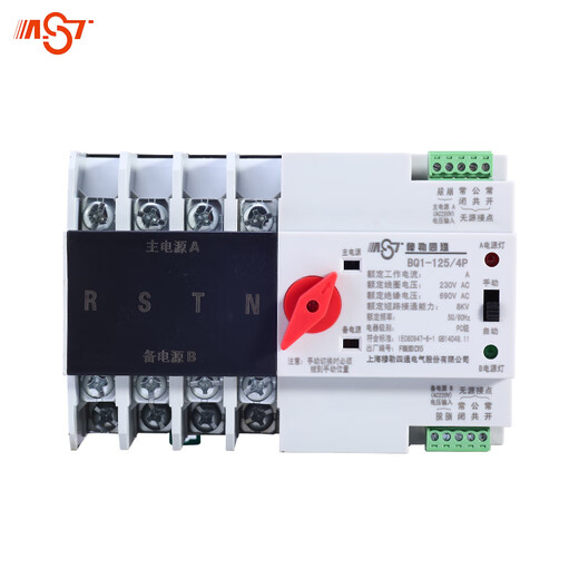 Yue Changsheng dual power transfer switch single-phase 220V100A125A uninterruptible power transfer switch mains to 40A 3P