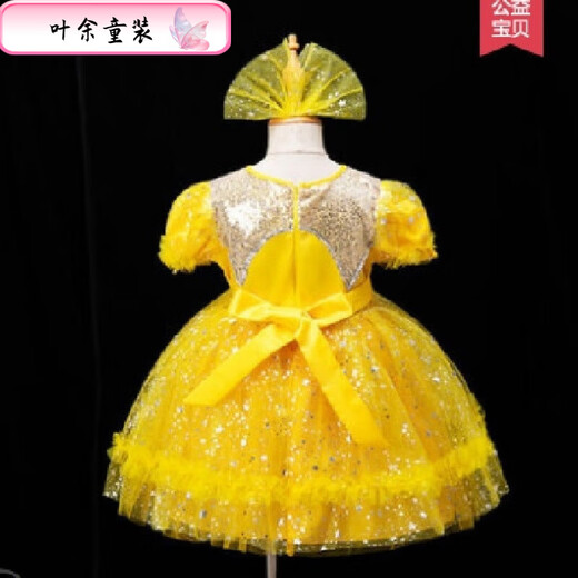 
Ye Yu children's puffy skirt gauze skirt dance costume girl June 1st little star puffy children cute performance princess yellow gauze skirt + bow headdress 100