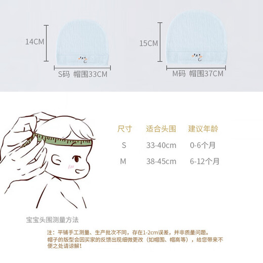 甜苗苗婴儿胎帽初生男女宝宝春夏季薄款新生儿0-3-6个月无骨纯棉护卤门 新生儿胎帽2个装【蓝色+黄色】 S码适合【0-4个月】头围33-40cm