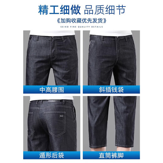 Cat Man (Miiow) Ice Seide Denim Shorts Herren Sommer lässiger schlanker fit vielseitiges kühles Gefühl, gekürztes Hosen im mittleren Alter, einfache atmungsaktive Mitte der Schule 753 ICE Seiden schwarz 33