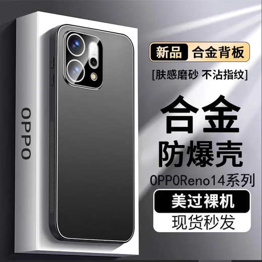 Lite is suitable for opporeno14pro mobile phone case, new metal reno14 protective cover, lens all-inclusive business matte anti-fall with lens film for men and women, soft edge hard case, sand black, gold shield metal | soft edge does not hurt the machine | with lens film oppo reno14pro