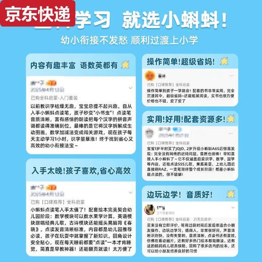 蓝彩何小蝌蚪点读笔a6s儿童孩早教机学习宝宝发声书英语启蒙幼学毛毛虫t sss英文儿歌绘本1册不含点读笔