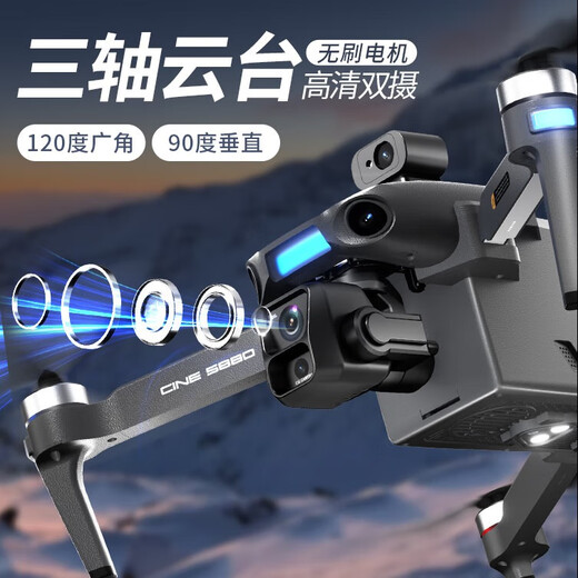 Sky Eagle 2025 Nuevo S880 Profesional Fotografía aérea de tres ejes Drone 360 ​​Obstáculos Evitación 8K Alta definición Fotografía aérea de 20 km Imagen digital GPS Retorno ultra largo Rango DRON