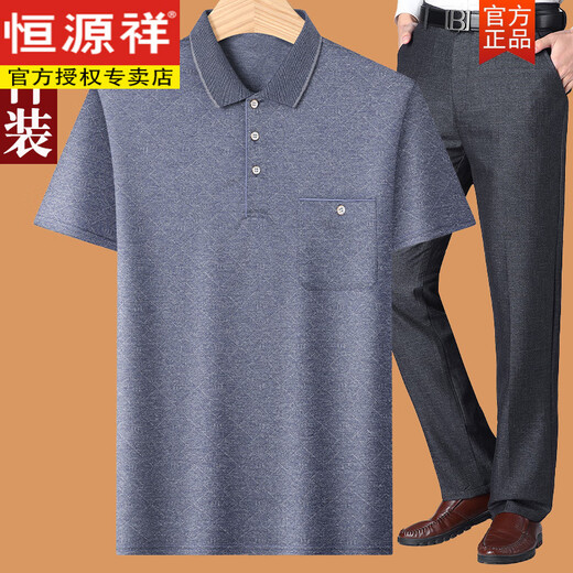 恒源祥爸爸夏装套装夏季冰丝中年男40-50岁老爸短袖t恤60中老年人70爷爷 酒红色 M 17080-110斤