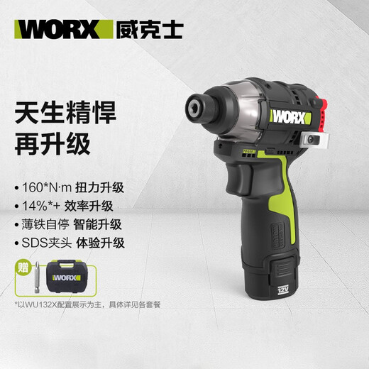 
Wax 160 Niu brushless impact driver WU132X large torque electric batch electric screwdriver lithium battery WU132X double electric + WU3884.0 double electric + fast charge