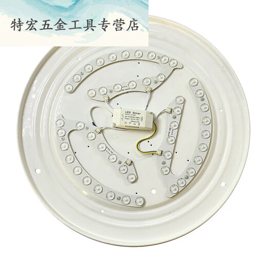 钧道汇LED吊扇灯配件灯芯三色调光马蹄形替换隐形风扇灯 小号马蹄 白光 一拖四32W