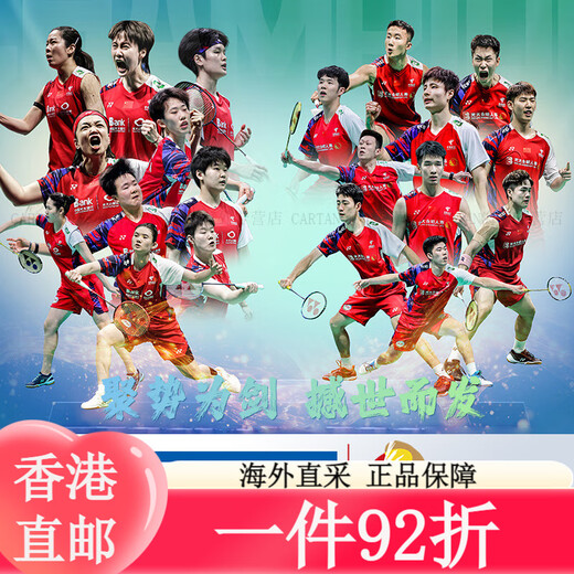 Yonex yonex badminton racket echte Single Shoot