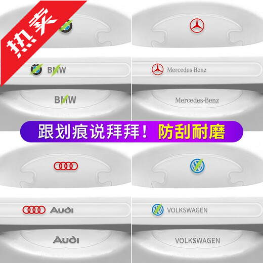 Dapode car door handle anti-scratch sticker Handle door bowl protective film sticker Transparent handle protective sticker scratch sticker Car door Volkswagen Lavida Tiguan L Sagitar Tange Tuyue Santana Car modification supplies