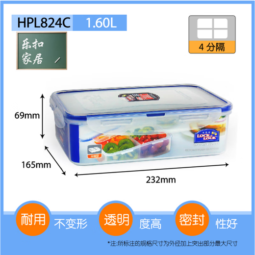 乐扣乐扣（LOCK&LOCK）保鲜盒4分隔1.6L密封盒微波炉locklock便当餐饭盒HPL824C 2.6L三分隔-826c