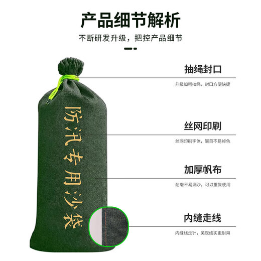 Mandelai flood control sandbags, flood-proof and waterproof, special fire-fighting sandbags 30*70cm, 10 packs, flood-resistant thickened drawstring canvas filled sandbags, flood control materials