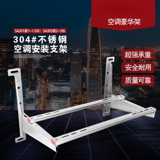 304 stainless steel air conditioner bracket thickened outer frame shock-absorbing base air conditioner hanger 1-12P universal A210-3 201 stainless steel bracket 5-10 3.0 thick
