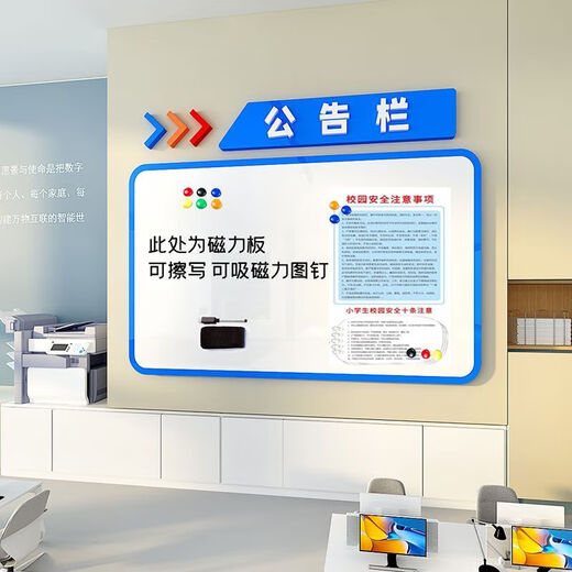 槿赋办公室公告栏磁吸白板荣誉墙员工风采业绩展示公司企业文化背景墙 3879A中间镂空无磁吸板 小