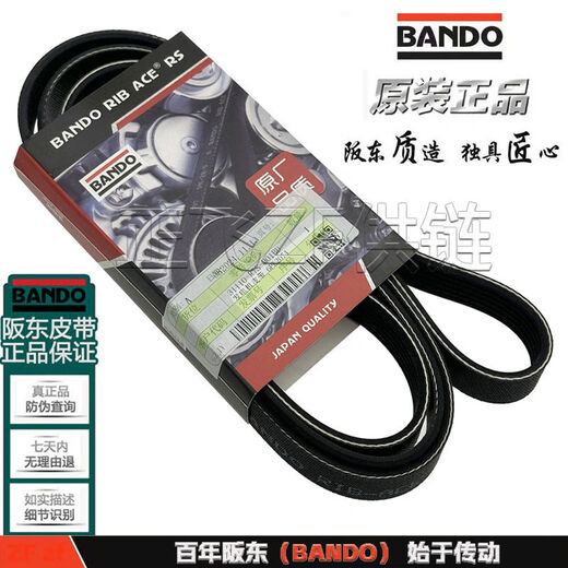 丽田适用本田飞度XRV凌派思域奥德赛思铂睿杰德缤智CRV雅阁发电机皮带 三代飞度缤智XR-V14-20年6PK1098 1