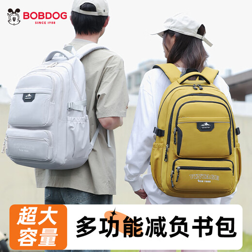 巴布豆（BOBDOG）高颜值超大容量书包男女小初高中学生减负背包轻便防水旅行双肩包 黑色