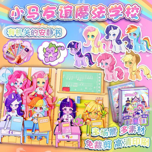 Ruoyu My Little Pony Quiet Book Magic Academy Pocket Toy New Girl Sticker Children's Toy Cute Twilight Zone Landscaping Pocket Bag