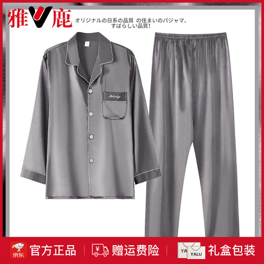 雅鹿2025新款真丝睡衣男夏季短袖短裤薄款长袖桑蚕丝家居服套装 【深灰色6630】 M 身高160-165体重100-115斤