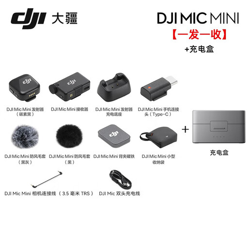 DJI Mic Mini mini wireless noise-cancelling lavalier microphone, outdoor interview live broadcast vlog mobile phone camera, high-quality sound button-type radio microphone, one-to-one (one transmitter, one receiver) + charging box, including Lightning adapter, compatible with all Android + Apple series
