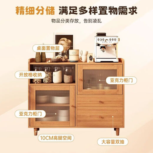 礼想木餐边柜靠墙一体储物柜实木色客厅茶水边柜家用厨房储物柜子置物柜 【榜单新款】樱桃木色80CM