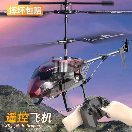 Martin brother (Martin brother) 3.5-resistant to falling and play long-range LED light remote control helicopter USB charging children's toy boy Rose red (get battery 7) All-round control/one-button take-off and landing/air pressure fixed-high suspension