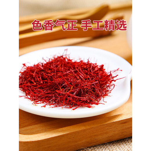 胖东来品质藏红花特级西藏西红花蒇臧红花泡水喝的功效与作用 【1罐】藏红花(1g)