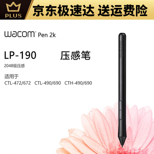 和冠和冠Wacom和冠Wacom数位板CTL672/472压感笔影拓CTH690 490/CTL69 盒装(含3芯)+握笔器+换笔器