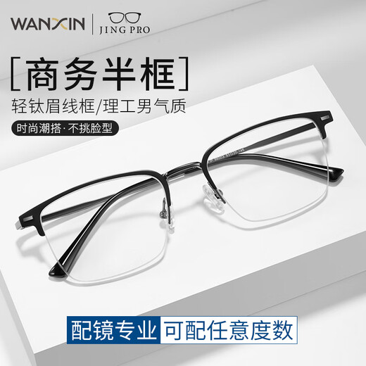 镜邦眼镜近视男女超轻眼镜框可配度数散光镜片TK1 98003黑色 凯米1.60驾驶（防眩光+防蓝光）