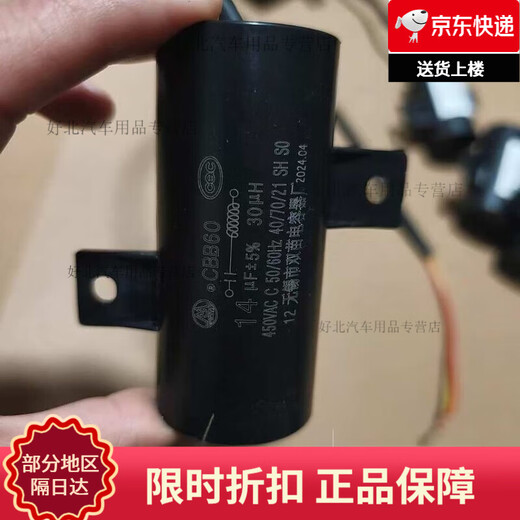 Washing machine capacitor universal motor starting capacitor fully automatic washing machine starting capacitor capacitor CBB6011 12 universal inductor with hole fixed 450 original 10uf fully automatic washing machine dedicated